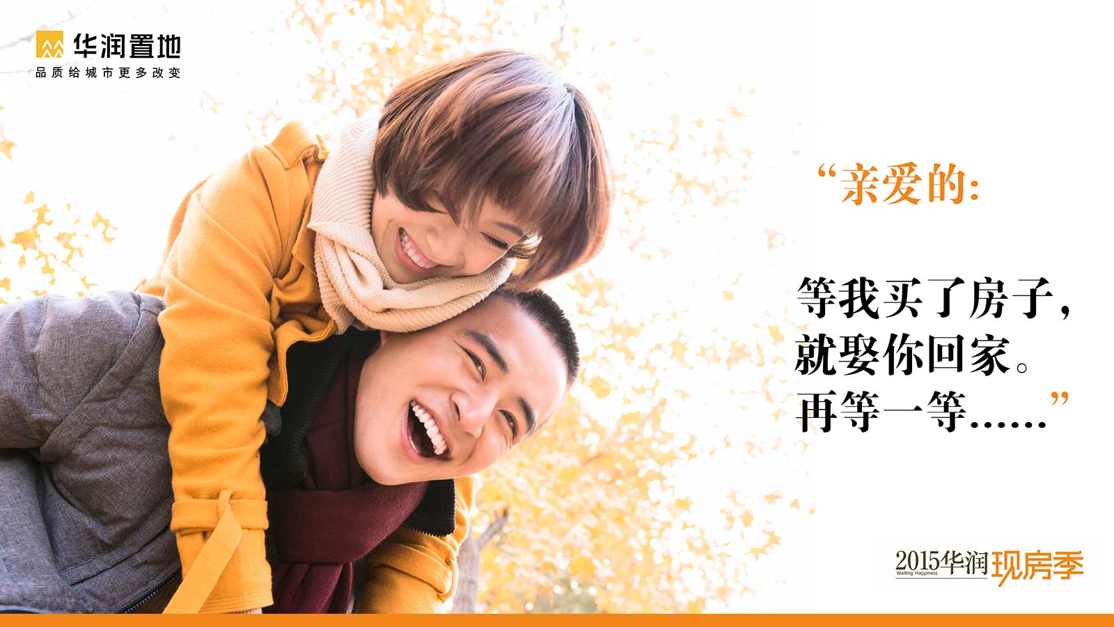 华润置地